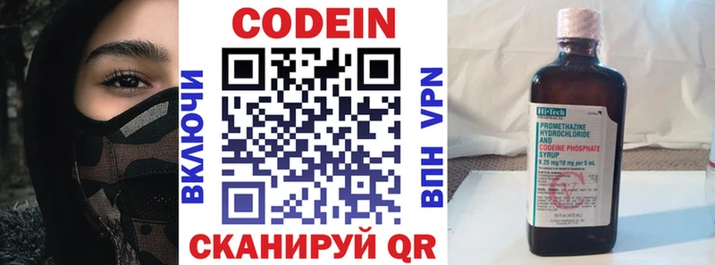 купить   Горнозаводск  Кодеин напиток Lean (лин) 