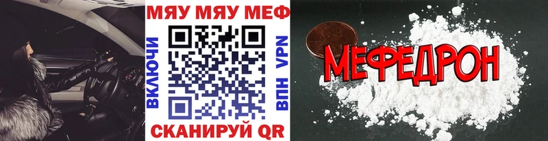 МЕФ мука  закладка  Горнозаводск 